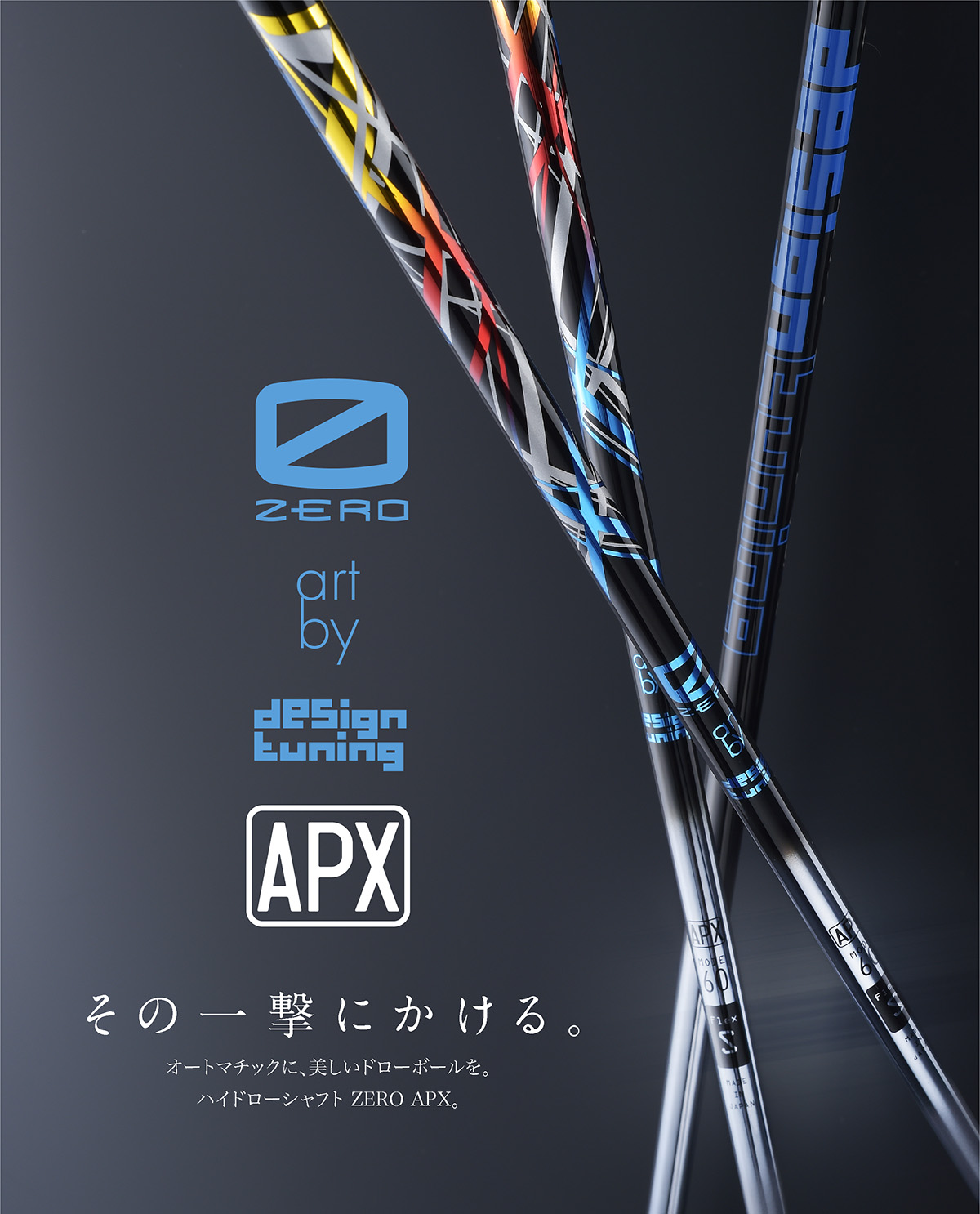 PXG ✖️デザインチューニング-