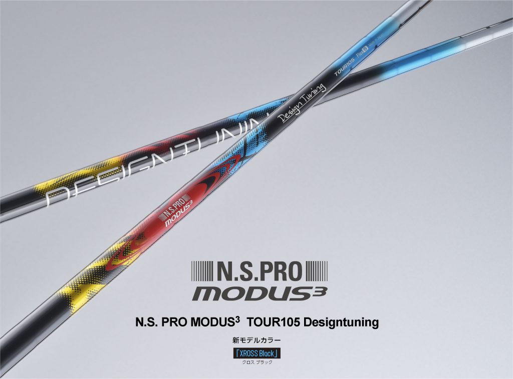 N.S PRO MODUS3 TOUR105 Designtuning登場 | design tuning