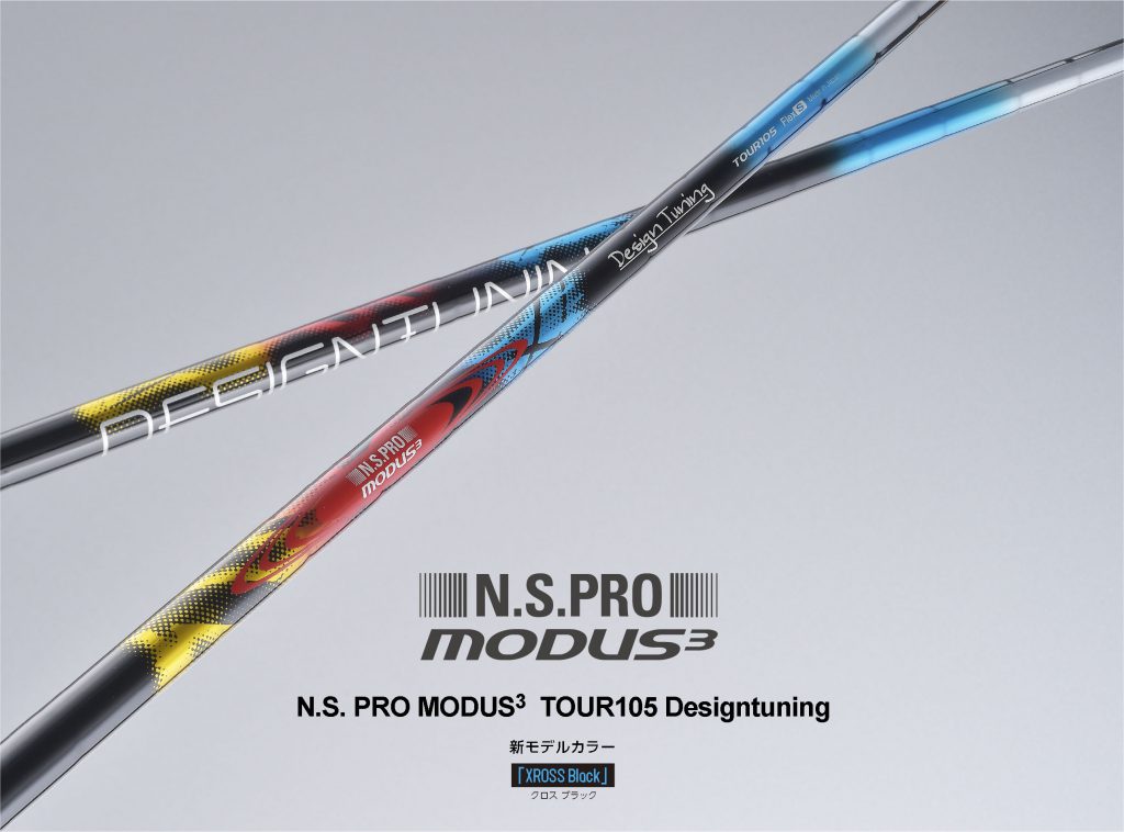 デザインチューニング NS PRO モーダス3 ツアー105 | www.ishela.com.br